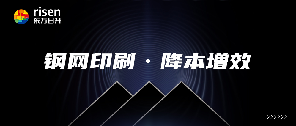 解锁730W量产背后的关键：全开口钢网到底有多强？